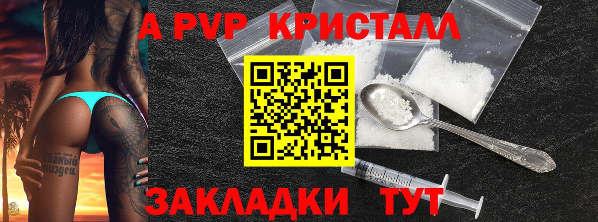 A-PVP СК КРИС Коркино