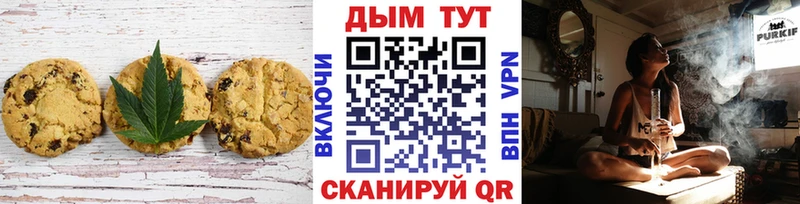 Печенье с ТГК марихуана  маркетплейс формула  Коркино 