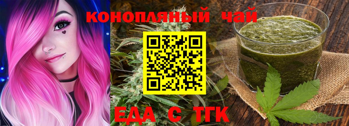 Canna-Cookies марихуана  Вход с VPN  Коркино 