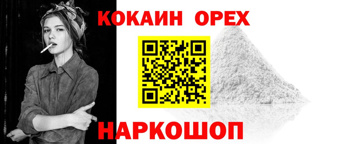 наркота  КОКАИН Перу  КОКАИН 97%  Вход с VPN  Коркино 