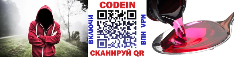Кодеиновый сироп Lean Purple Drank  OMG ссылки  Коркино 