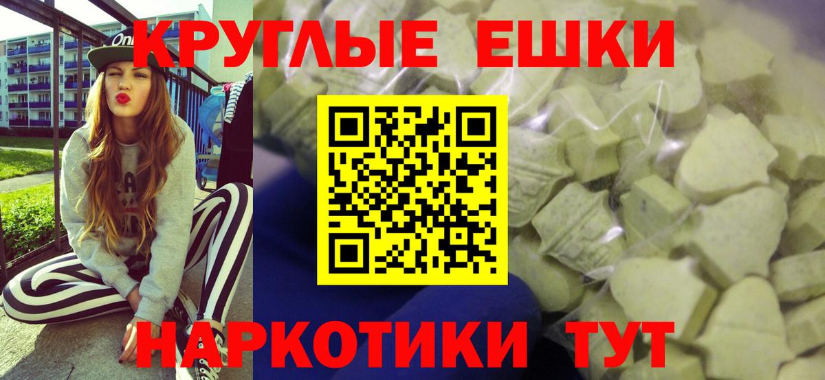 ЭКСТАЗИ  ЭКСТАЗИ 300 mg  Вход с VPN  Экстази диски  Коркино 
