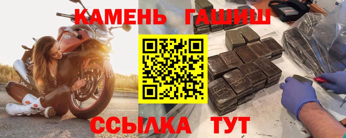 ГАШИШ гашик  как найти закладки  ГАШ гарик  Коркино  Вход с VPN 