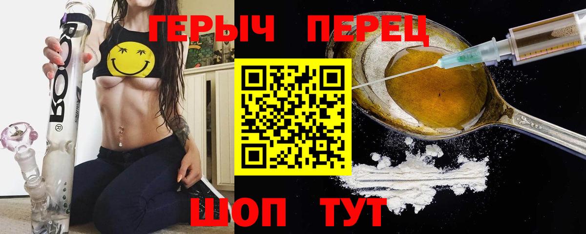 Героин белый  Вход с VPN  Коркино 