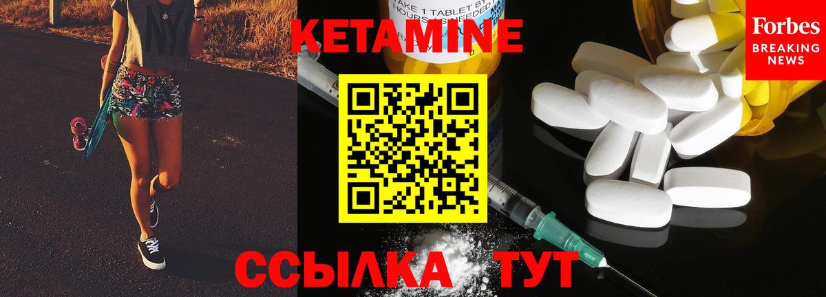 Кетамин VHQ  Вход с VPN  Коркино  КЕТАМИН VHQ 