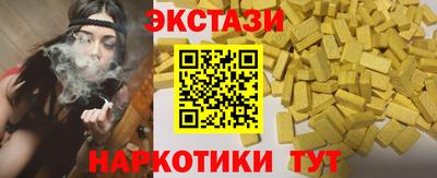 эйфоретик Краснокаменск