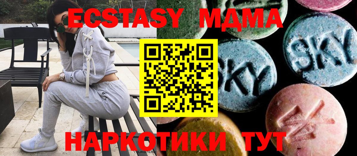 MDMA  МДМА crystal  Вход с VPN  Коркино  MDMA кристаллы 