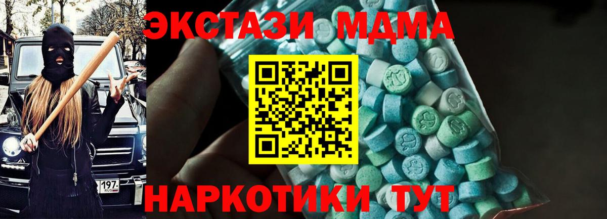 MDMA кристаллы Коркино