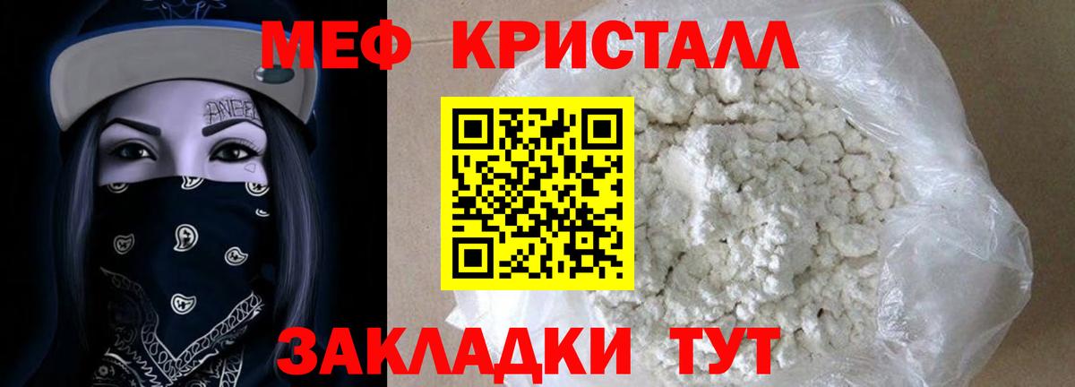 Мефедрон VHQ  OMG ссылки  МЕФ  Мефедрон кристаллы  Коркино  Вход с VPN 
