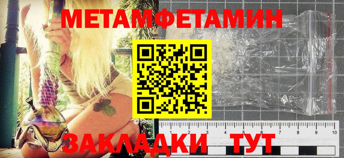 Метамфетамин Methamphetamine  Метамфетамин Methamphetamine  Вход с VPN  Коркино 