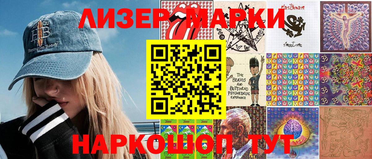 Марки 25I-NBOMe 1,5мг Коркино